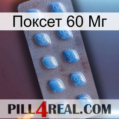 Поксет 60 Мг viagra3